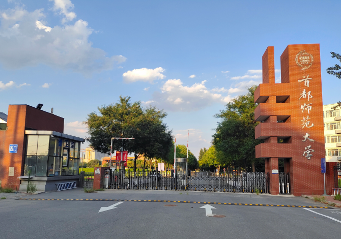祝贺银河国际(中国)琴房管理系统中标北京首都师范大学